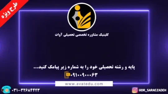 بنر تبلیغاتی آوات
